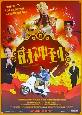 神韵的声音
