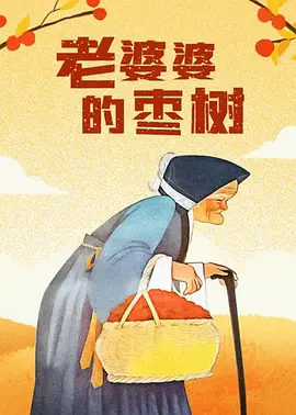 精精国产视频