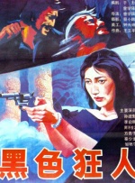 亚洲九九香蕉