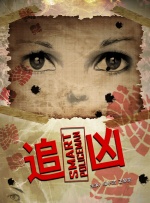 交换妻子2