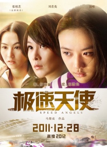 江湖儿女在线观看