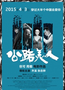 《荡女淫春》在线播放