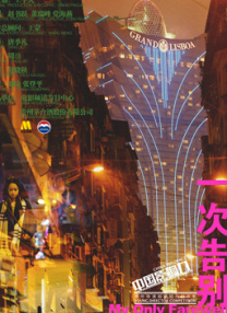 性爱女的秘密