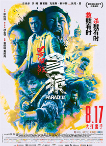 婷婷六月久久综合丁香一二