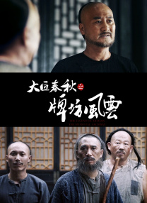 浪漫的成熟故事