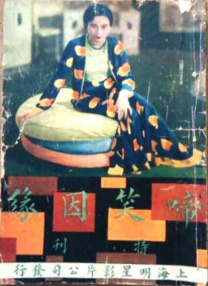美红 高义
