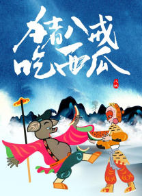 清晨的甜蜜